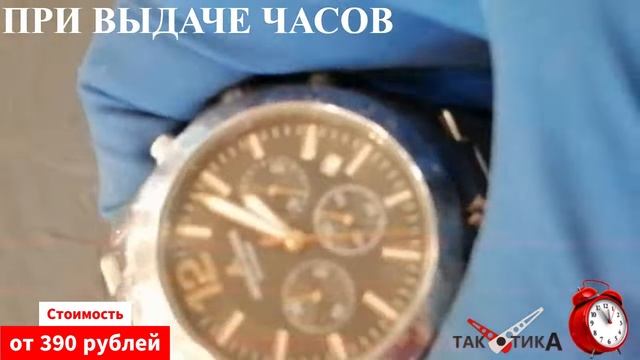 Полировка Браслета наручных часов смотреть онлайн