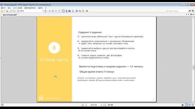 ЕГЭ по английскому смотреть онлайн
