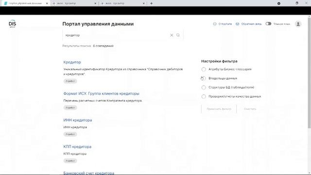 INFADAY2021. Портал DG для бизнеса. смотреть онлайн