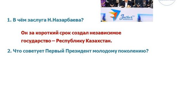 Русский язык и литература 3 класс. Тема урока: Он вышел из народа смотреть онлайн