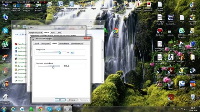 Как увеличить громкость микрофона смотреть онлайн