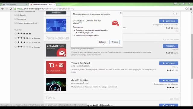 Как добавить расширения в Google Chrome | Winportal Россия смотреть онлайн