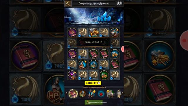 #COK #CLASHOFKINGS СОКРОВИЩА ДУШИ ДРАКОНА. смотреть онлайн