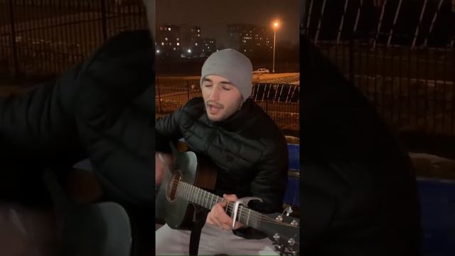 Ветром поднимаешь в небо детка паруса 🔥 кавер на гитаре 😍 смотреть онлайн