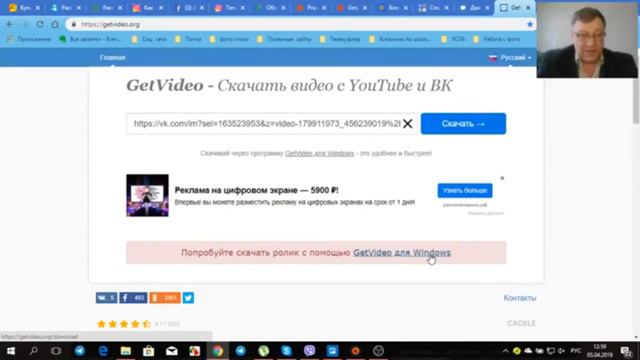 Полезные инструменты для бизнеса в интернете (Простой способ скачать видео из ВКонтакте)