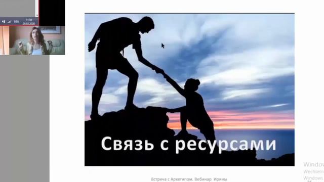 Архетипы и ты смотреть онлайн