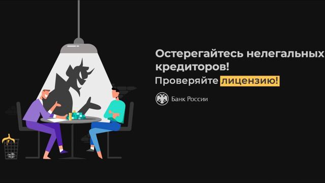 cb creditor 1440x720 смотреть онлайн