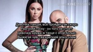 Artik & Asti - Девочка танцуй (Караоке)