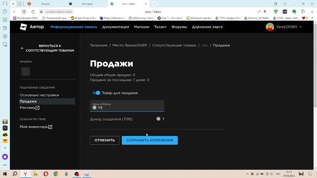 как сделать стойку в pls donate ВСЁ ЗДЕСЬ смотреть онлайн