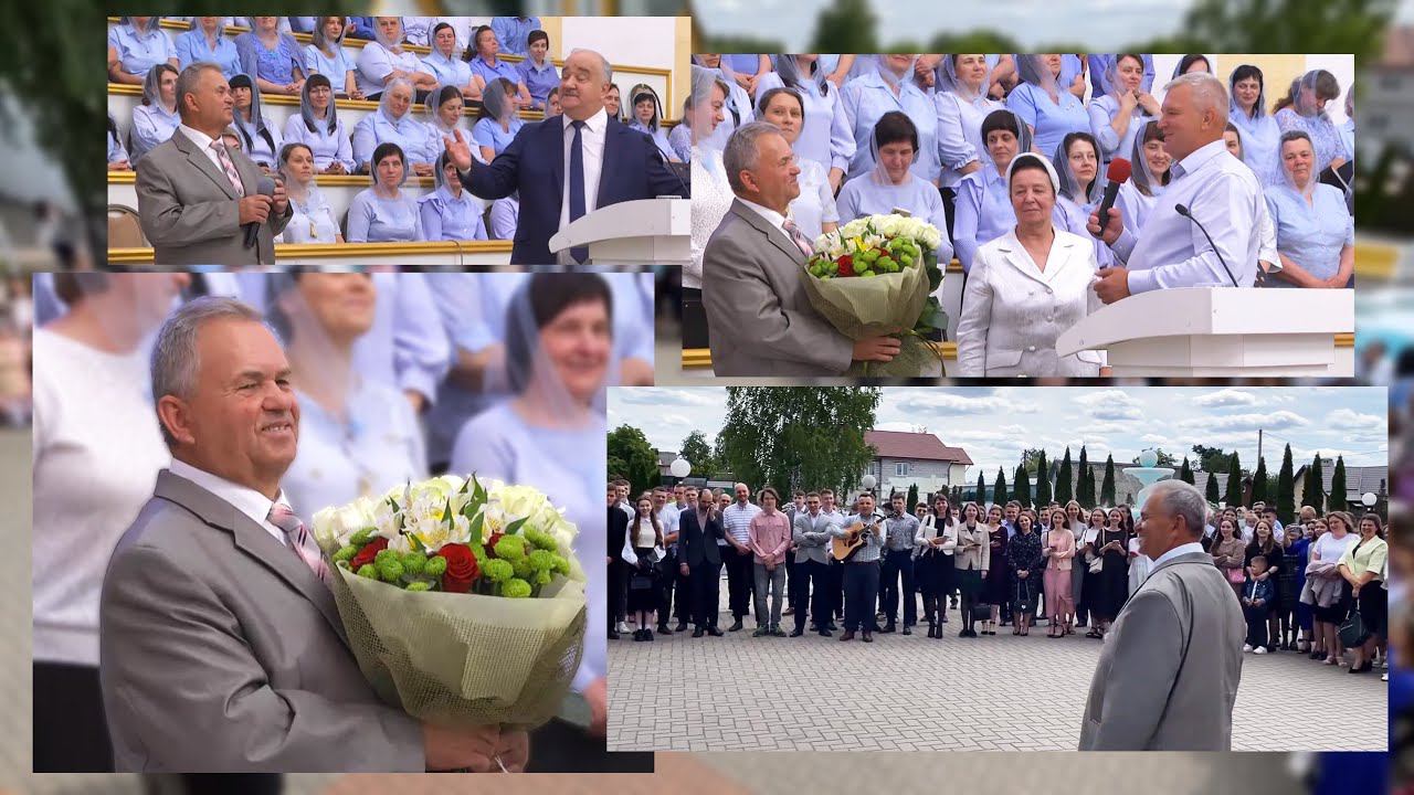 Поздравление с 70-летием старшего пастора Сергея Дмитриевича смотреть онлайн
