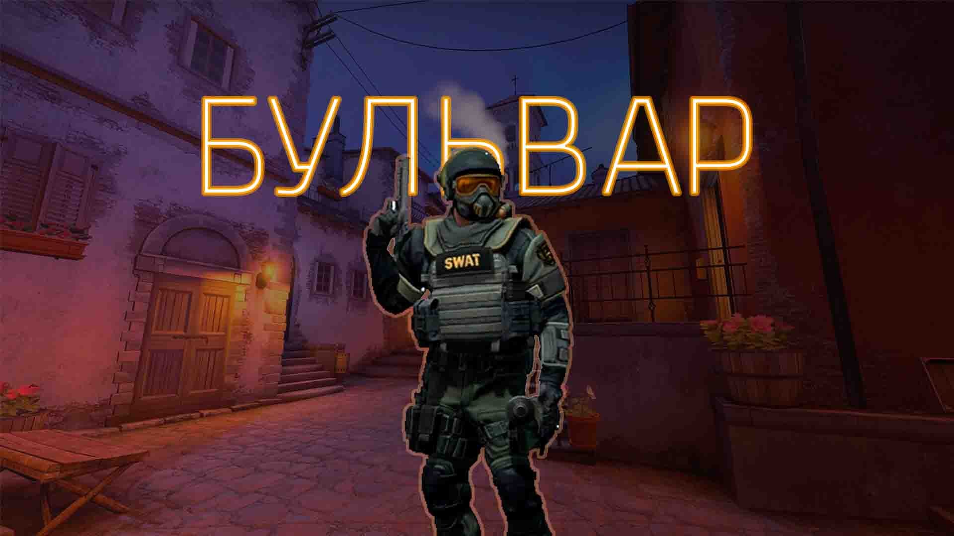 БУЛЬВАР ? ? ?(FRAGMOVIE)