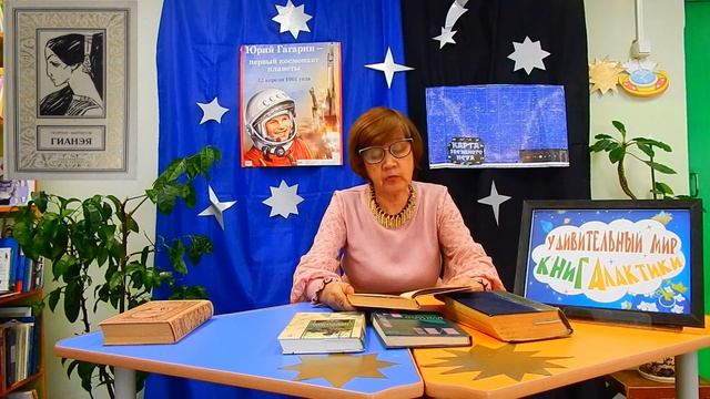 Ретро-обзор "Из космоса границ не видно". Библиотека №16 смотреть онлайн