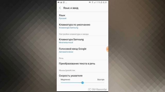 Как убрать т9.Урок #4 смотреть онлайн