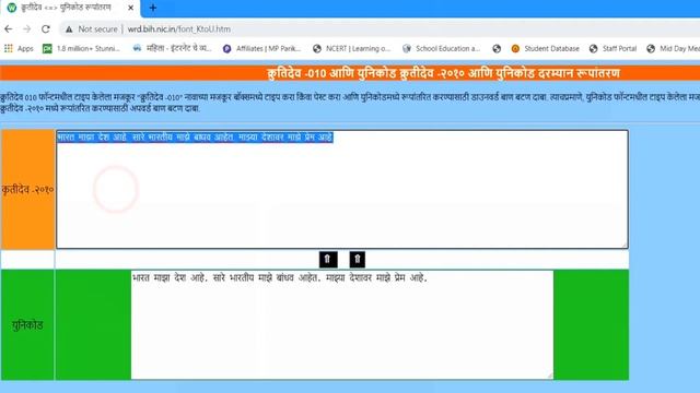 Marathi font converter online font converter unicode to Kruti Dev font смотреть онлайн