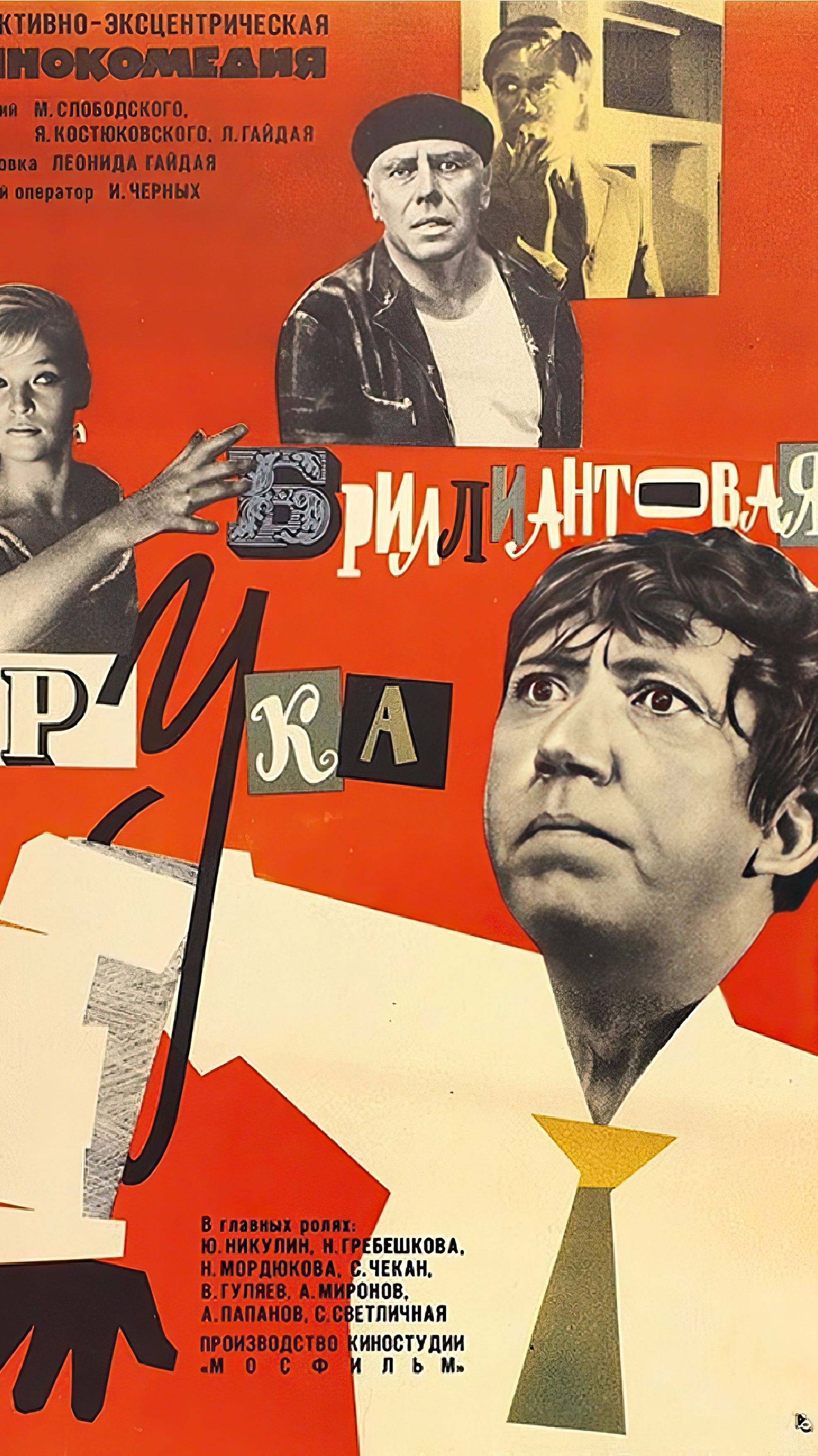 По местам съемок фильма "Бриллиантовая рука'' | Полная версия на канале смотреть онлайн