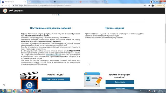 Лучшая работа для людей - это Рой движение. смотреть онлайн