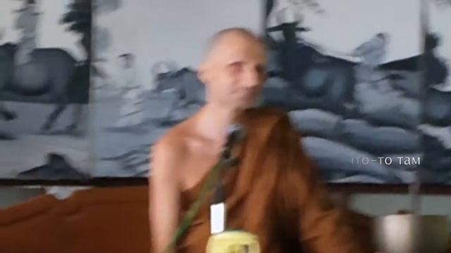 Встреча с Таном Хубертом в рамках ретрита "Счастье не на волоске" смотреть онлайн