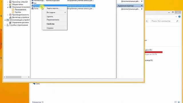Включение учётной записи администратора в Windows 8 смотреть онлайн