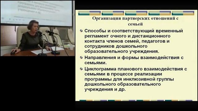 Организация инклюзивного образования детей с ОВЗ Гоголева Г С смотреть онлайн
