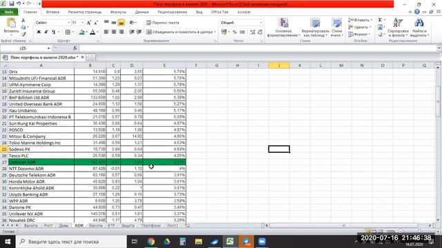 МК Пенсионный портфель в твердых валютах. Часть 1