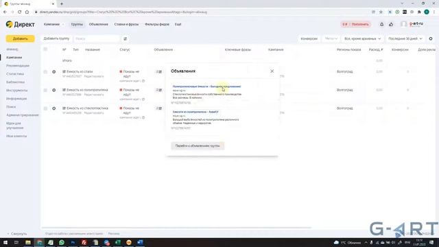 Яндекс Директ - Объявления смотреть онлайн