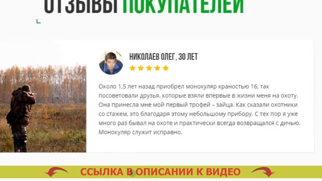НЕМЕЦКИЙ БИНОКЛЬ 🔔 МОНОКУЛЯР ДЛЯ РЫБАЛКИ ⚪ смотреть онлайн