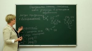 Определение степени окисления углерода в органических соединениях. Центр онлайн-обучения «Фоксфорд»