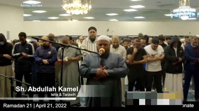 Шейх Абдуллах Комил тарових "Рамадан" чтение корана... смотреть онлайн