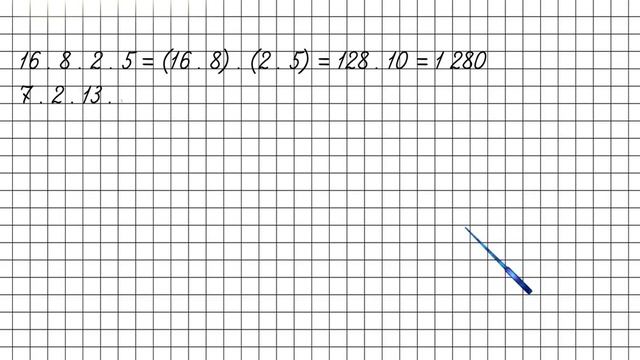 Страница 17 Задание внизу – Математика 4 класс (Моро) Часть 2 смотреть онлайн
