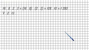 Страница 17 Задание внизу – Математика 4 класс (Моро) Часть 2
