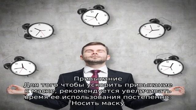 Гарантированное избавление от храпа с помощью маски для сна смотреть онлайн