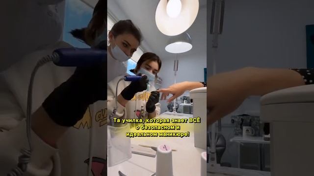 Мечтаешь делать идеальный маникюр?! Подпишись инст kuksi.nails #маникюр #курс #обучение #москва смотреть онлайн