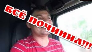 Все о блоке климат-контроля вольво и о потекшей помпе!