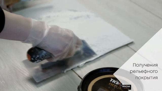 Инструкция по нанесению декоративной штукатурки на основе целлюлозных волокон - Sorrento смотреть онлайн