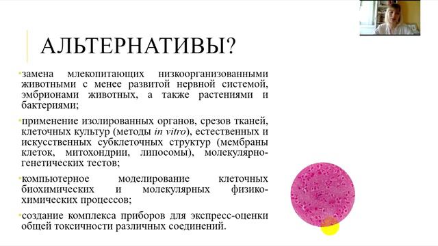 Биоэтика в XXI веке / Академ клуб