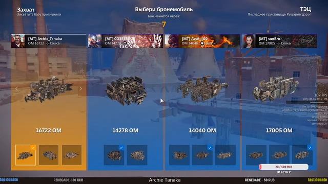 Crossout⚡️КВ ⚡️[MT] смотреть онлайн