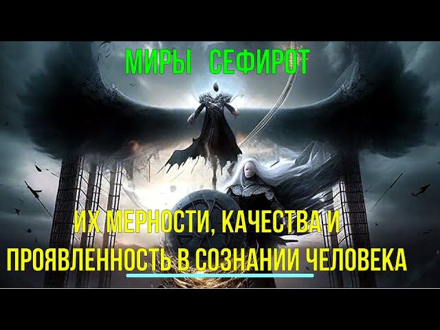 Значение Точки Сборки после Смерти человека. Магическая реальность. ✅ - семинар онлайн смотреть онлайн