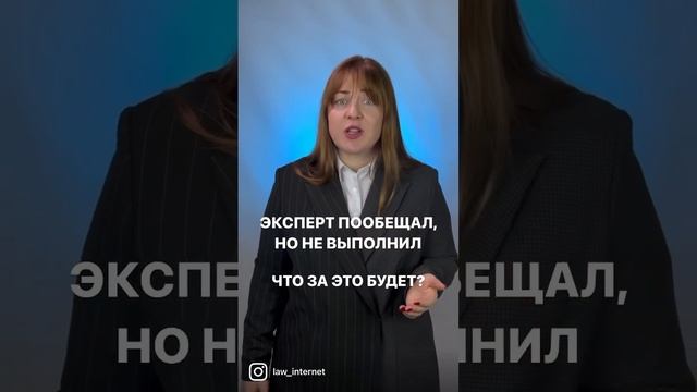 Вернуть деньги за неоказанные услуги