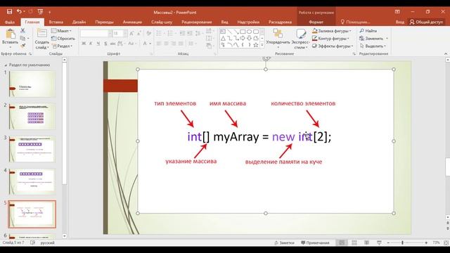 Курс по C# Урок 13 Одномерные массивы. Обучение для начинающих по Си Шарп смотреть онлайн
