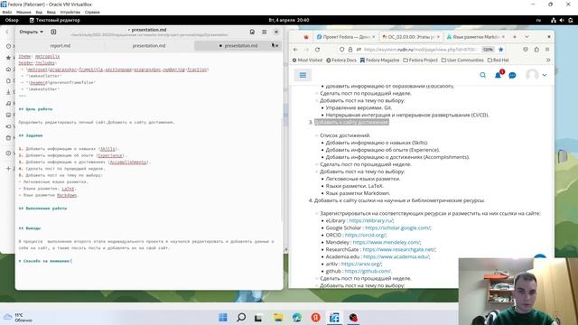 Презентация по третьему этапу индивидуального проекта смотреть онлайн