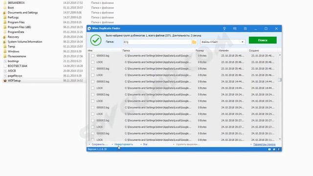 Wise Duplicate Finder программа для поиска и удаления дубликатов файлов смотреть онлайн
