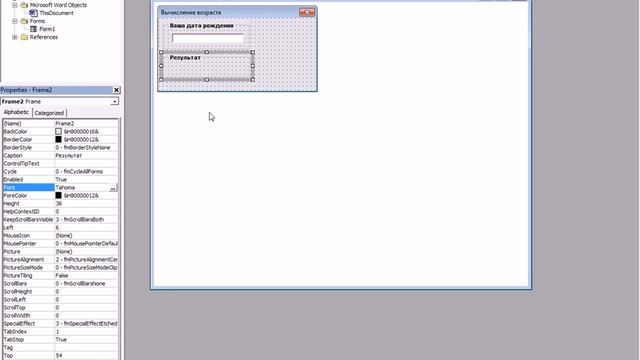 VBA. Создание экранных форм. смотреть онлайн