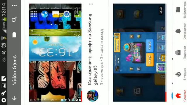 Я изменил канал на Video Game