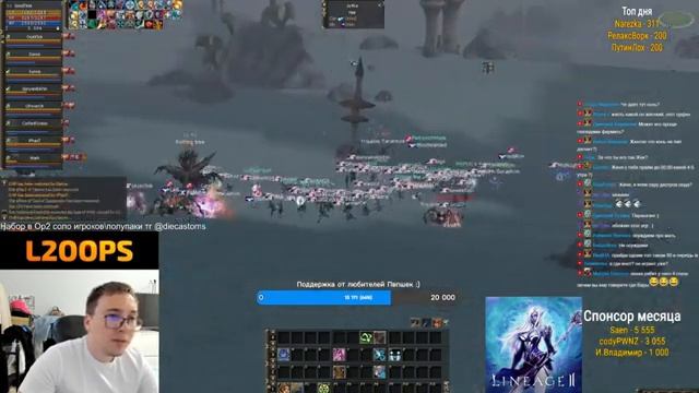 ПРОБУЕМ ЗАВАЛИТЬ ЯВА БОЙЦОВ / !server !tg !fp / BoHpts - Lineage 2 смотреть онлайн