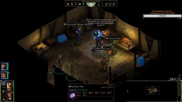 RPG года Tyranny сложность HARD #1 смотреть онлайн