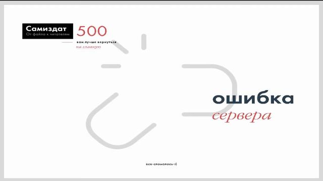 БЕСПЛАТНОЕ ИЗДАНИЕ КНИГИ|САМИЗДАТ SELFPUB.RU смотреть онлайн