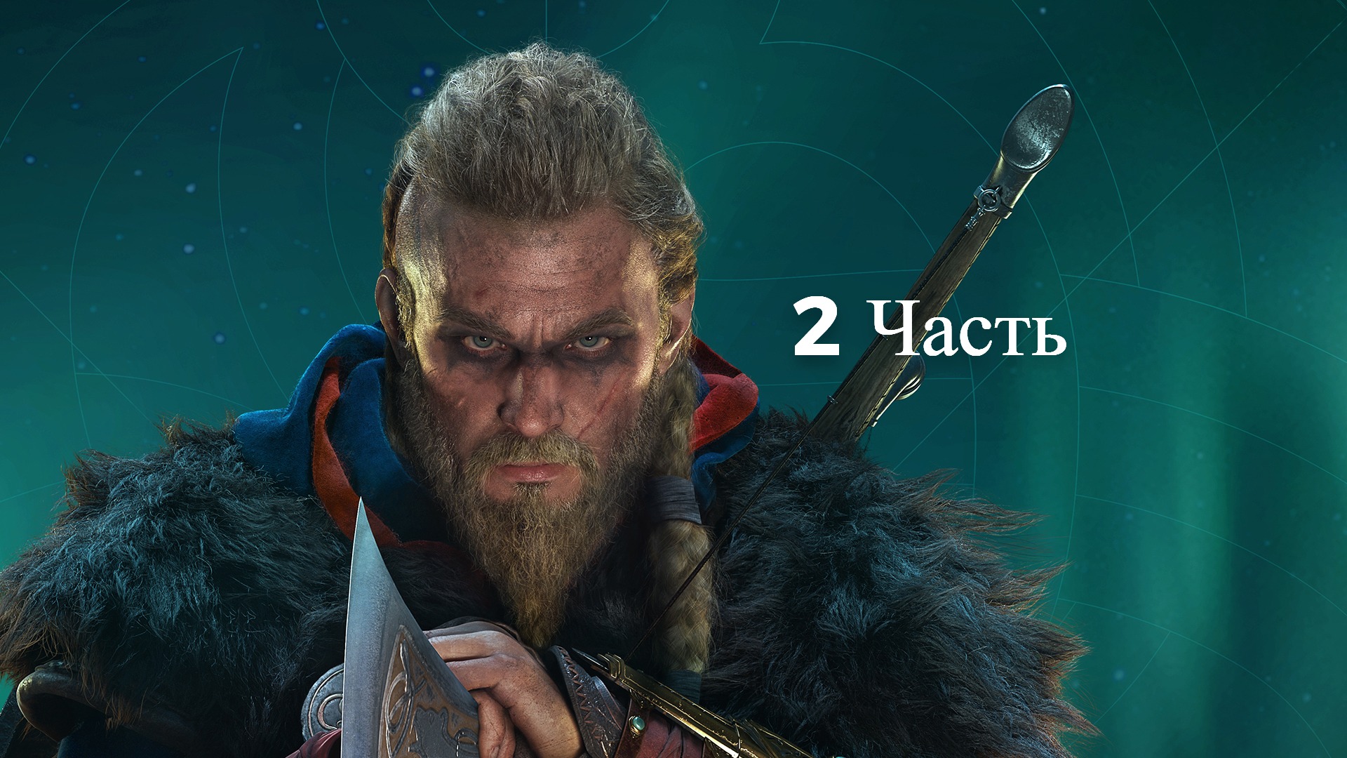 Assassin Creed Valhalla