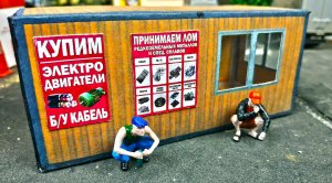 Макет города, бытовка из контейнера, модели из бумаги, масштаб 1 43.