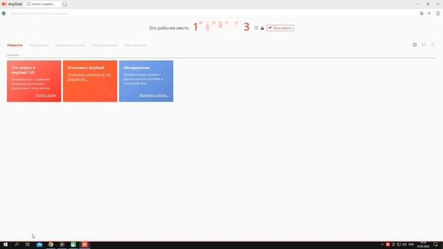 Как подключиться к другому компьютеру и управлять им смотреть онлайн