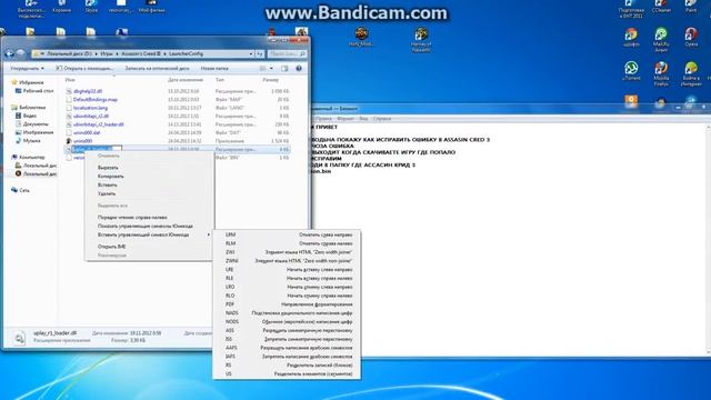 исправить ошибку в игре assasins cred 3 смотреть онлайн